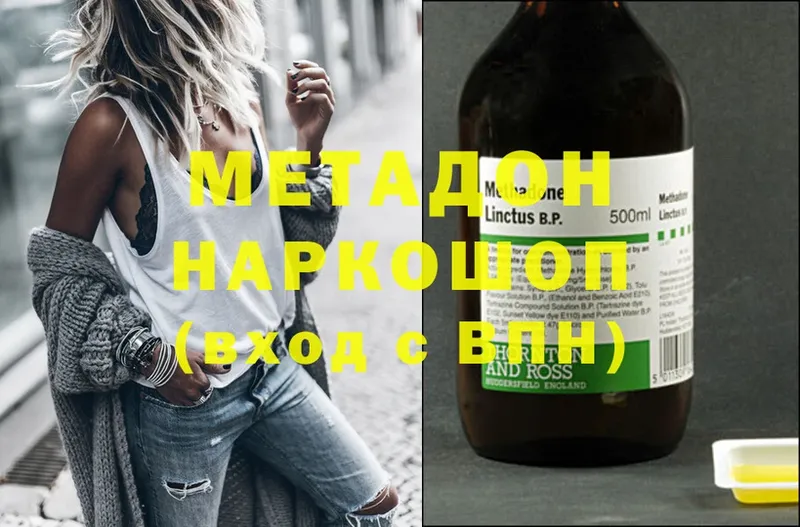 МЕТАДОН methadone Струнино